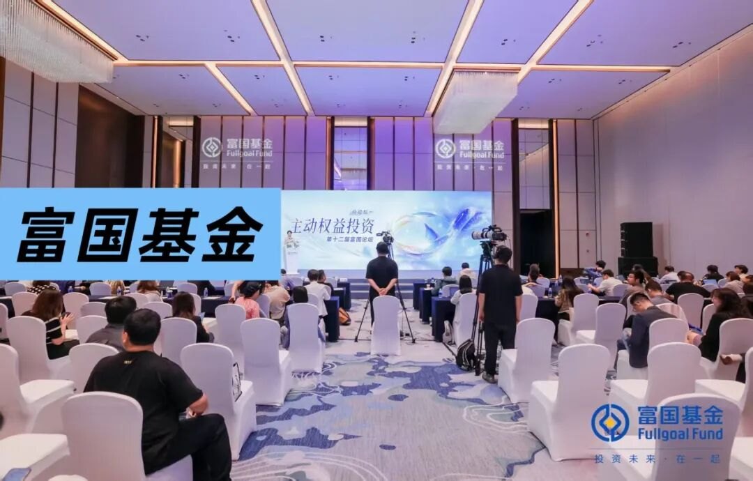 富国基金5位“外来者”：罗擎、张弘、沙炜、白冰洋、董治国，谁最会“念经”
