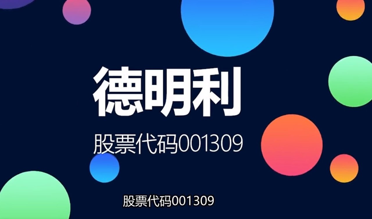 同比暴增2902%，股价却跌去64%！德明利这份“炸裂”三季报，为何成了存储股杀估值的“活教材”