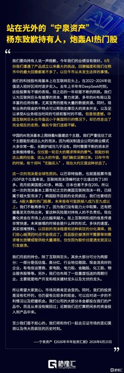 刷屏！百亿私募大佬公开道歉！