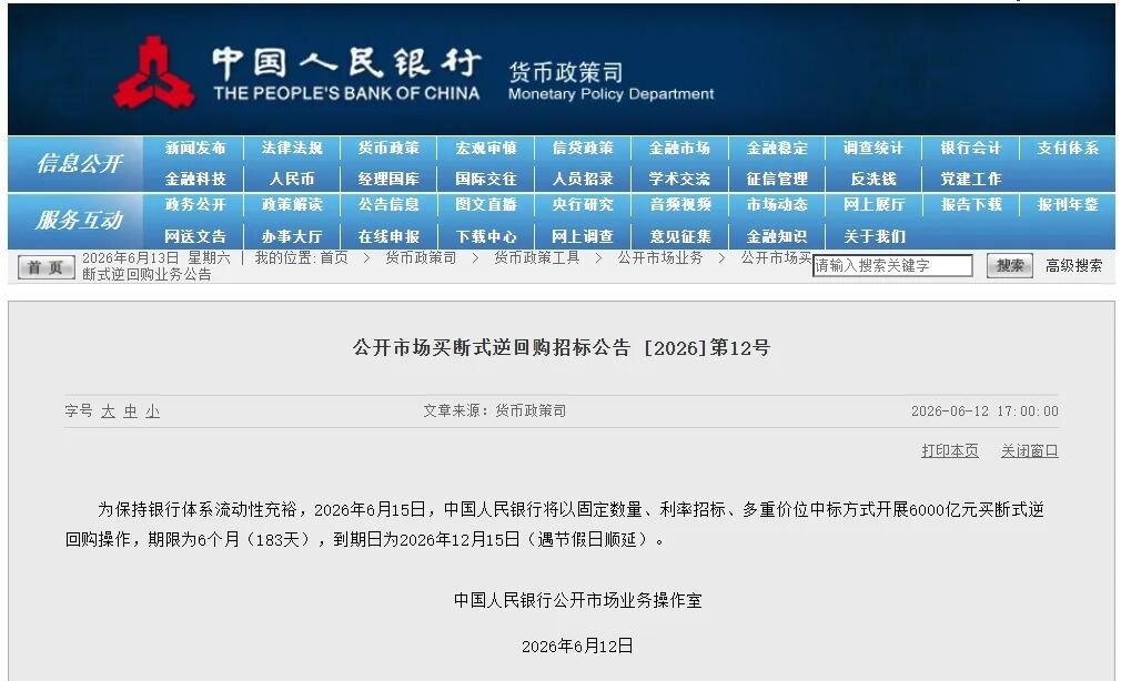 央行，密集动作！降息降准，最新预测
